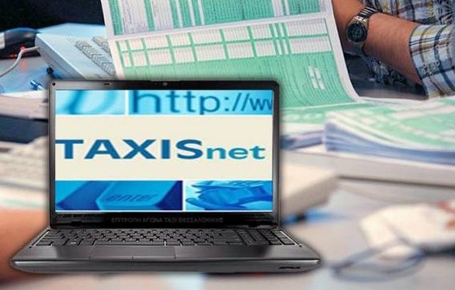 Διορθώθηκε τεχνικό πρόβλημα στο Taxisnet