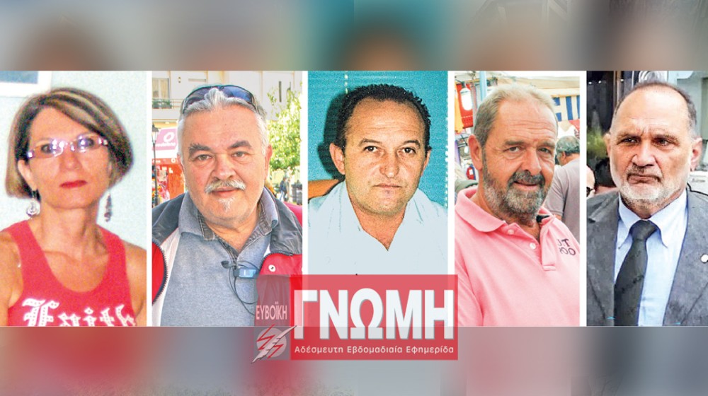 ΔΗΜΟΣ ΧΑΛΚΙΔΕΩΝ: Εχασε πέντε έμπειρους υπαλλήλους