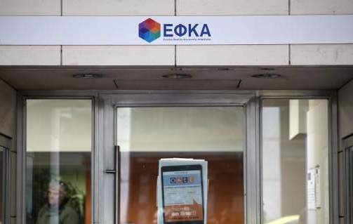 Ρύθμιση 120 δόσεων σε οφειλέτες ασφαλιστικών εισφορών