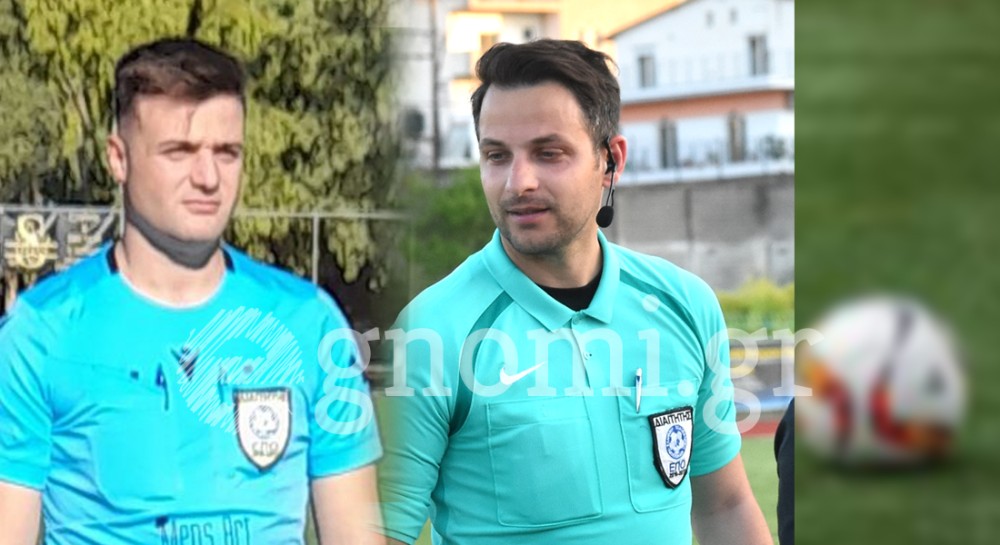 ΚΥΠΕΛΛΟ ΕΥΒΟΙΑΣ: Οι διαιτητές στους αγώνες της Τετάρτης