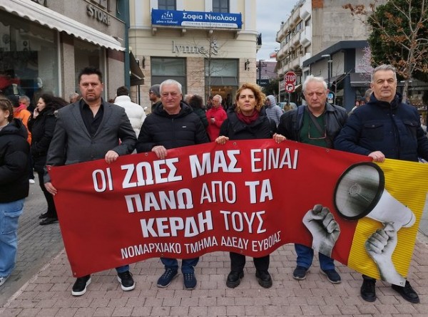 ΧΑΛΚΙΔΑ- ΑΠΕΡΓΙΑ: Στην πρώτη γραμμή το Νομαρχιακό Τμήμα της ΑΔΕΔΥ