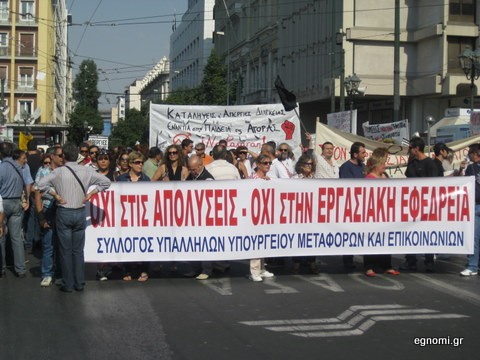 Επιμόρφωση για συνδικαλιστές