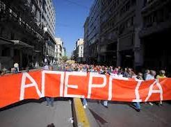 Συνεδριάζει το Γενικό Συμβούλιο της ΑΔΕΔΥ Εύβοιας