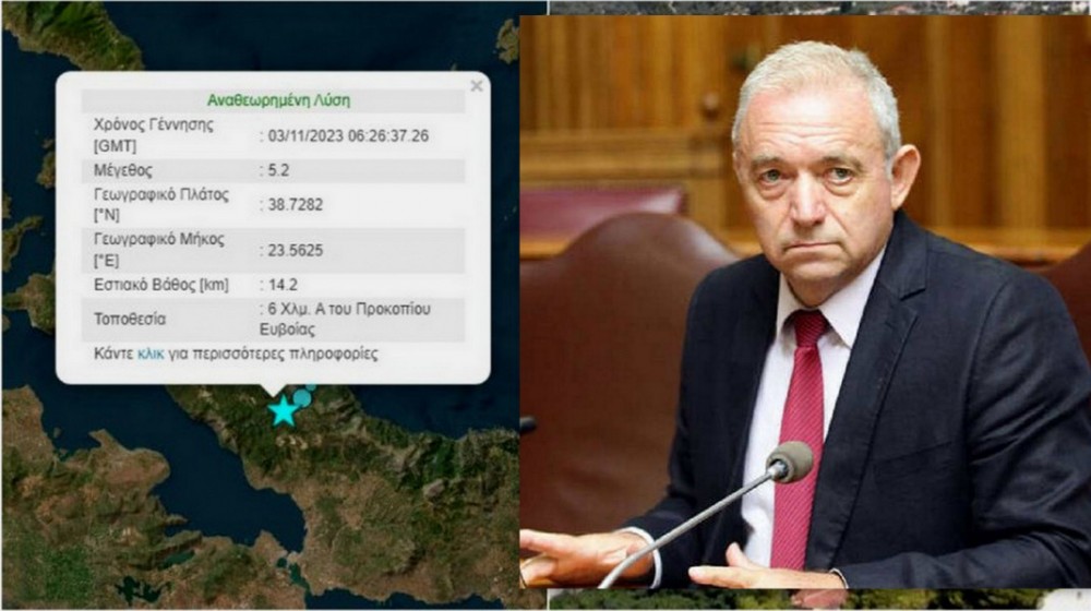 ΛΕΚΚΑΣ ΓΙΑ ΣΕΙΣΜΟ ΕΥΒΟΙΑΣ: Να προσέχουν οι κάτοικοι τις κατολισθήσεις και τα παλιά σπίτια