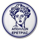 Τσικνίζει σήμερα ο Απόλλων Ερετρίας