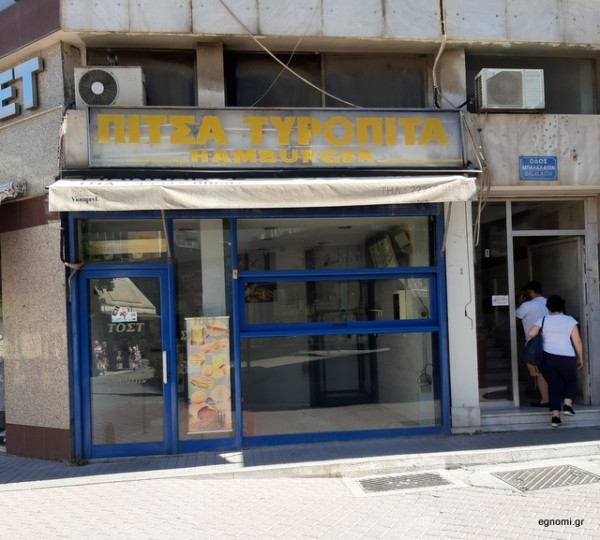 ΧΑΛΚΙΔΑ: Έκλεισε το ιστορικό τυροπιτάδικο στην οδό Μπαλαλαίων