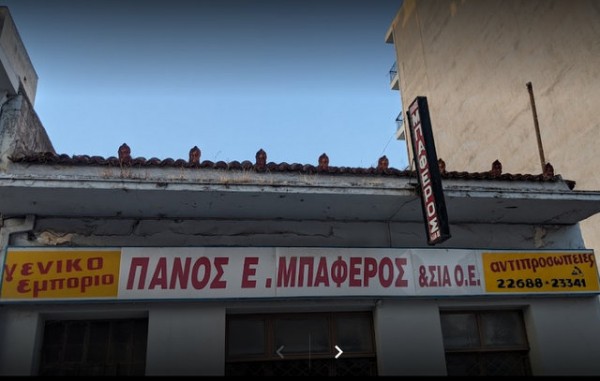 ΚΑΤΑΓΓΕΛΛΙΑ: Επιχείρηση της Χαλκίδας απέλυσε καρκινοπαθή εργαζόμενο χωρίς αποζημίωση