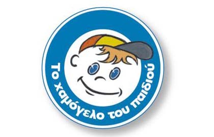 Χαμόγελα στο Δημαρχείο