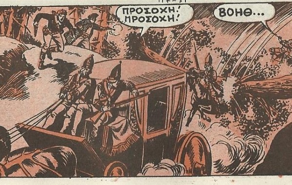 Με καουμπόικη μέθοδο έκλεβαν οδηγούς αυτοκινήτων