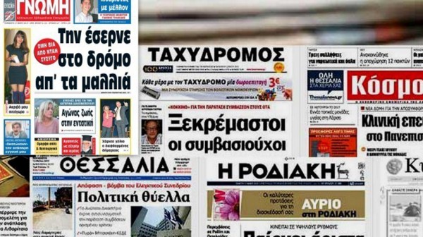 ΕΠΑΡΧΙΑΚΟΣ ΤΥΠΟΣ: Οριστικό τέλος στο μαρτύριο των παρατάσεων στις υποχρεωτικές δημοσιεύσεις