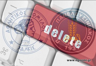 ΣΟΚ και στη Χαλκίδα, ρίχνουν την Ελευσίνα στη Γ' Εθνική