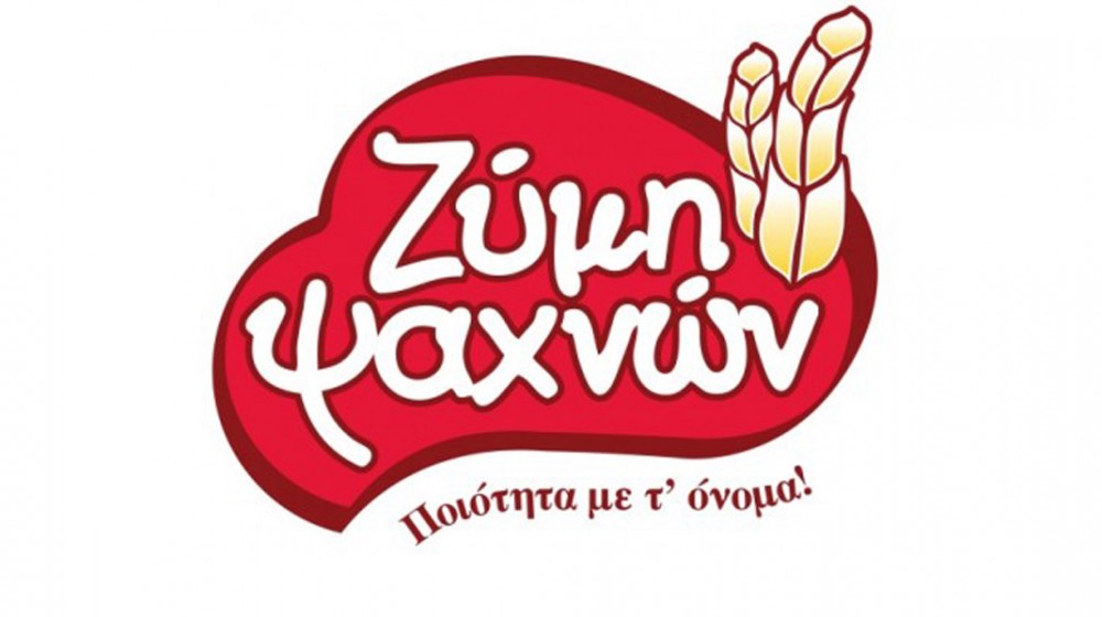 Ευχετήριο μήνυμα από την Ευβοϊκή Ζύμη Ψαχνών για τη νέα χρονιά