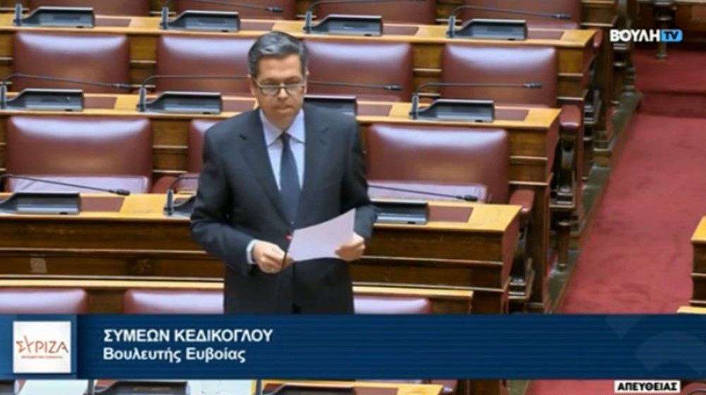 Ερώτηση στη Βουλή για την ίδρυση Πανεπιστημίου Στερεάς Ελλάδας