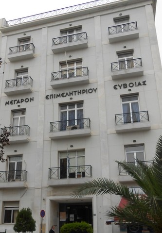 ΕΠΙΜΕΛΗΤΗΡΙΟ: Μπαίνουν οι βάσεις για δημιουργία Βιομηχανικού Μουσείου στην Εύβοια