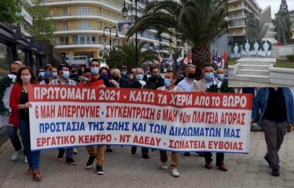 ΧΑΛΚΙΔΑ: Συγκέντρωση και κατάθεση στεφάνων στην παραλία για την Εργατική Πρωτομαγιά