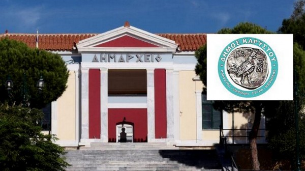 Αντιδράσεις του Δήμου Καρύστου για τους περιορισμούς δόμησης σε οικισμούς κάτω των 2000 κατοίκων