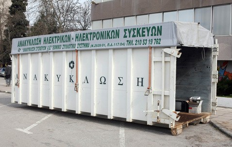 Υπερπρωταθλήτρια Στερεάς Ελλάδας η Εύβοια στην ανακύκλωση φωτιστικών, λαμπτήρων και μικροσυσκευών