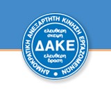 Μαζική συμμετοχή στη 48ωρη απεργία
