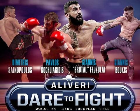 Αγώνες Kick Boxing στο Αλιβέρι