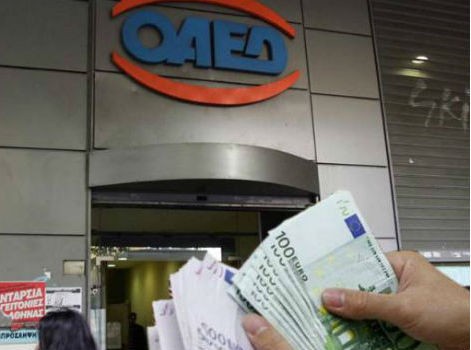 ΟΑΕΔ: Ξεκινάει η υποβολή αιτήσεων για το Ειδικό Εποχικό Βοήθημα