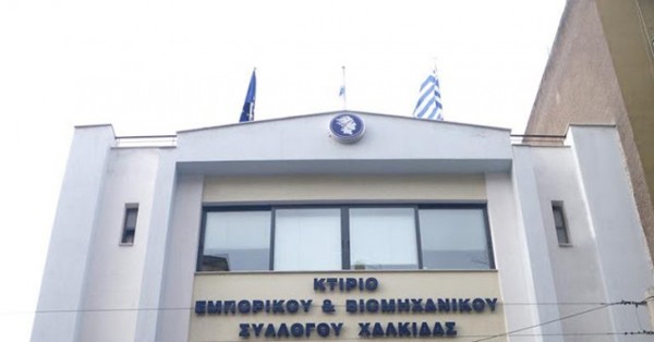 ΕΜΠΟΡΙΚΟΣ ΣΥΛΛΟΓΟΣ ΧΑΛΚΙΔΑΣ: Εξαίρεση του λιανεμπορίου από τα νέα τεκμήρια φορολόγησης