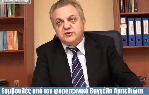 Φορολογική ημερίδα για επιχειρηματίες στο Επιμελητήριο Εύβοιας