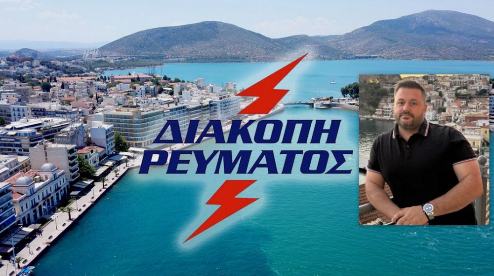 ΧΑΛΚΙΔΑ: Αγωγές και μηνύσεις από τους καταστηματάρχες για την πολύωρη διακοπή ρεύματος