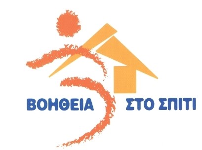 Ενισχύεται το Βοήθεια στο Σπίτι