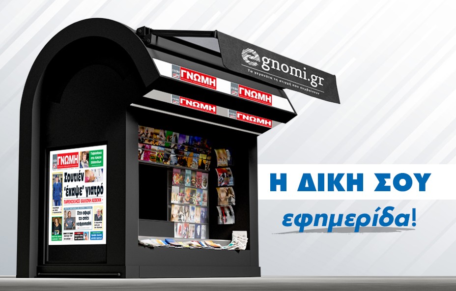 ΧΑΛΚΙΔΑ: Σοκ με γιατρό που παρενόχλησε καλλονή ασθενή