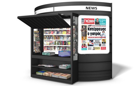 ΝΟΣΟΚΟΜΕΙΟ ΧΑΛΚΙΔΑΣ: Γιατρός κατέρρευσε την ώρα της εγχείρησης