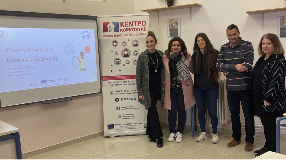 Δράση για τις κοινωνικές δεξιότητες στο Γυμνάσιο Μακρυκάπας