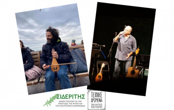 ΧΑΛΚΙΔΑ: Μουσική εκδήλωση για την προστασία της φύσης