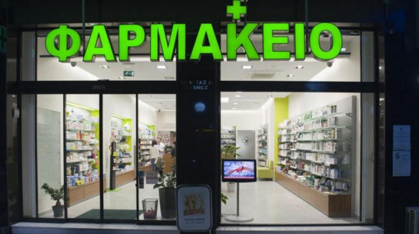 ΧΑΛΚΙΔΑ: Αργία για τους φαρμακοποιούς η μέρα της γιορτής της Αγίας Παρασκευής