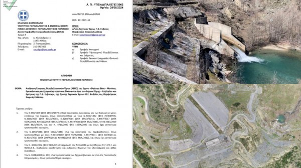 ΦΡΑΓΜΑ ΣΕΤΑΣ-ΜΑΝΙΚΙΩΝ: Εγκρίθηκαν οι περιβαλλοντικοί όροι του έργου