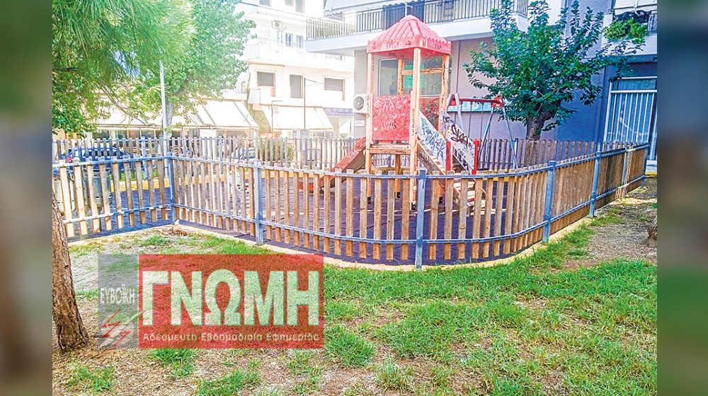 Θέμα για τις παιδικές χαρές Δήμου Χαλκιδέων στη λογοδοσία της Δημάρχου