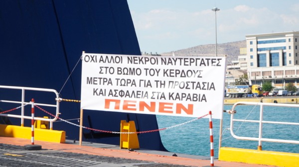 Προσωρινά ελεύθεροι ο πλοίαρχος και ο Α' μηχανικός του Blue Star Χίος που συνελήφθησαν για τον θάνατο του 20χρονου Τάσου Αφράτη (VIDEO)