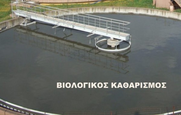 Εντάχθηκε στο πρόγραμμα Φιλόδημος ο Βιολογικός Καθαρισμός Αυλωναρίου