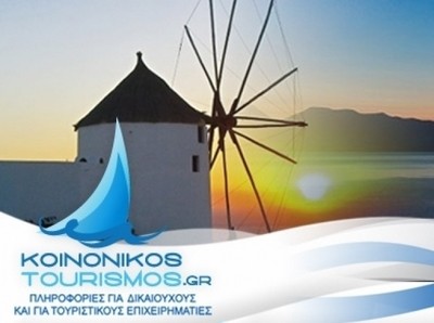 Κοινωνικός τουρισμός 2011