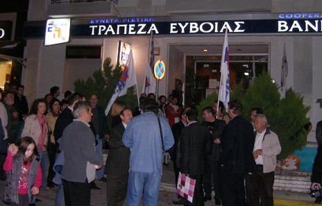 Συνεδριάζει το Δ.Σ. των Συνεταιριστών της Τράπεζας Εύβοιας