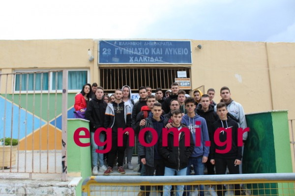 2ο ΛΥΚΕΙΟ ΧΑΛΚΙΔΑΣ: Έκαναν κατάληψη για το Μακεδονικό