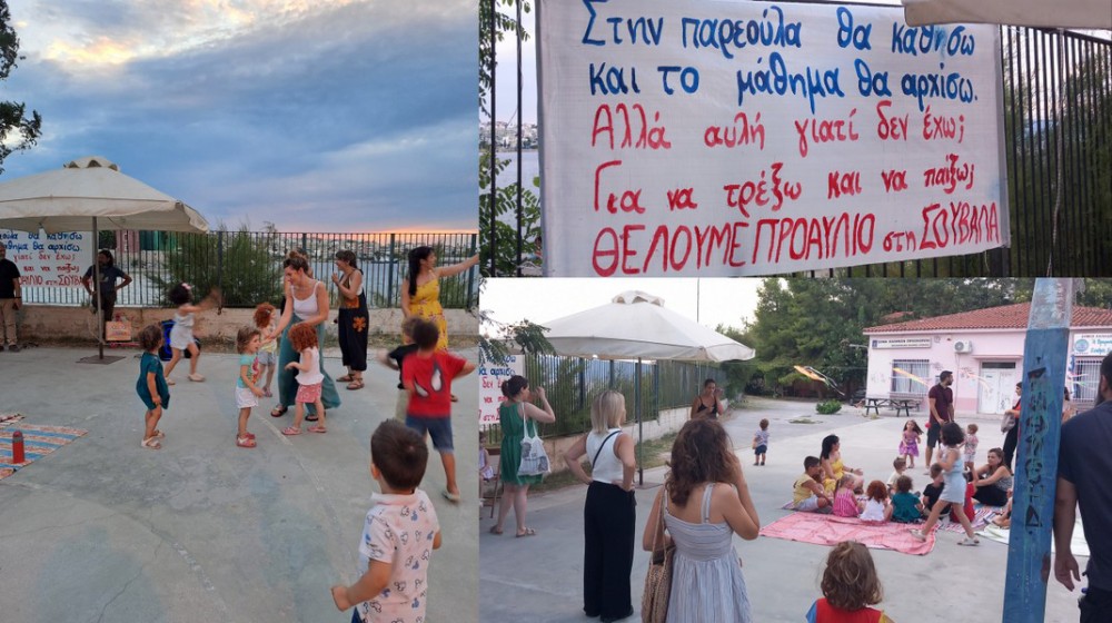 ΧΑΛΚΙΔΑ: Καλοκαιρινή γιορτή για παιδιά με διαμαρτυρία στη Σουβάλα