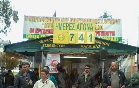 ΤΣΙΜΕΝΤΑ ΧΑΛΚΙΔΑΣ: Το εργοστάσιο παραμένει κλειστό και έπεσε γκρίνια μεταξύ των εργαζομένων