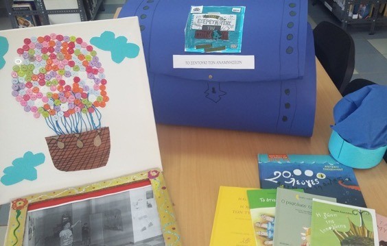 Σεντούκι αναμνήσεων στη Δημοτική Βιβλιοθήκη Καθενών