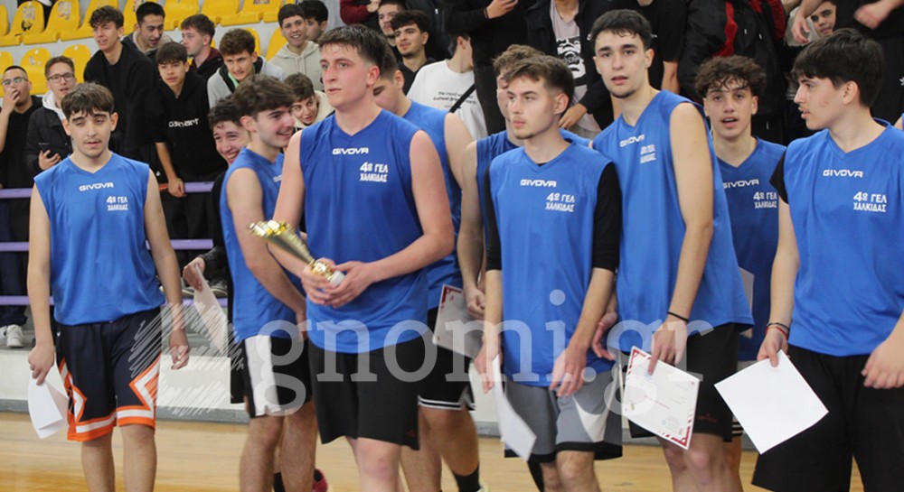 ΣΧΟΛΙΚΑ ΠΡΩΤΑΘΛΗΜΑΤΑ ΜΠΑΣΚΕΤ (Β' φάση): Αποχαιρέτησαν 4ο Λύκειο Χαλκίδας και 1ο Αλιβερίου