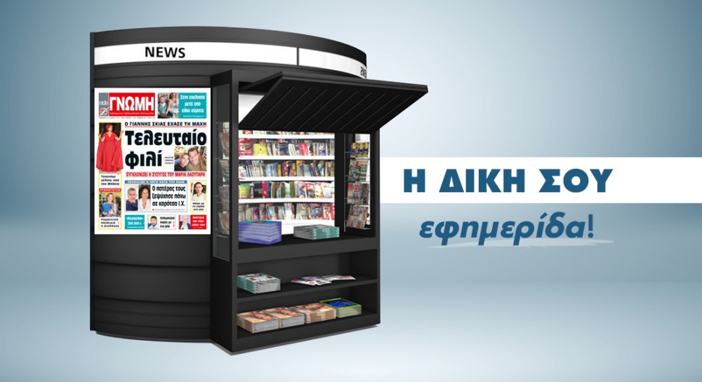 Συγκλονίζει η Μαρία Λαουτάρη, σύζυγος του Γιάννη Σκιά