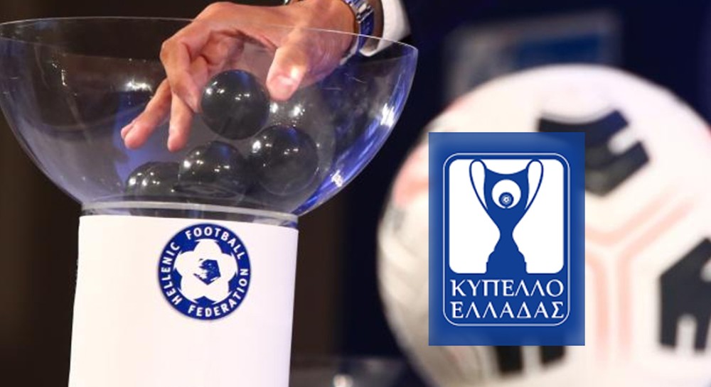 ΚΥΠΕΛΛΟ ΕΡΑΣΙΤΕΧΝΩΝ ΕΛΛΑΔΑΣ: Κληρώθηκε ο επόμενος αντίπαλος της Αρτάκης