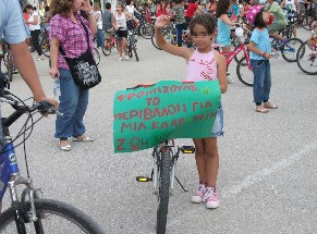 Ο ποδηλατικός γύρος της Αυλίδας από παιδιά