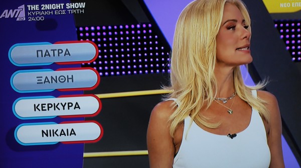 Άφαντο το καρναβάλι της Χαλκίδας στο Ρουκ Ζουκ - Ούτε ένας παίκτης δεν το ανέφερε