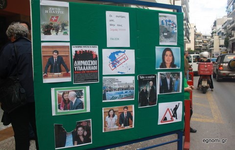 Κρέμασαν τους πολιτικούς οι εργαζόμενοι στη ΔΕΥΑΧ