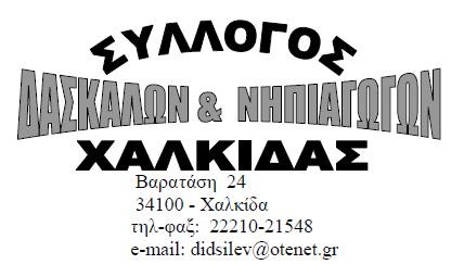 Ξεχείλισε το ποτήρι της αγανάκτησης